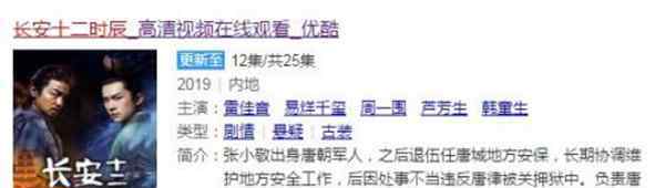 长安十二时辰大结局 长安十二时辰小说最后结局是什么？ 李泌隐居修行张小敬成悬念