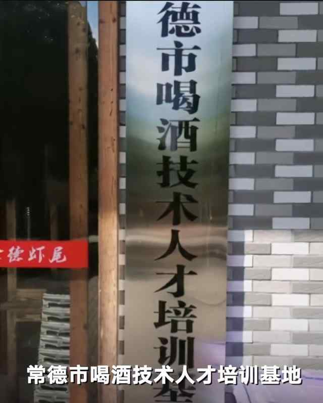 湖南一餐馆挂牌“喝酒人才培训基地” 监管部门：并无实际培训项目真相是什么？