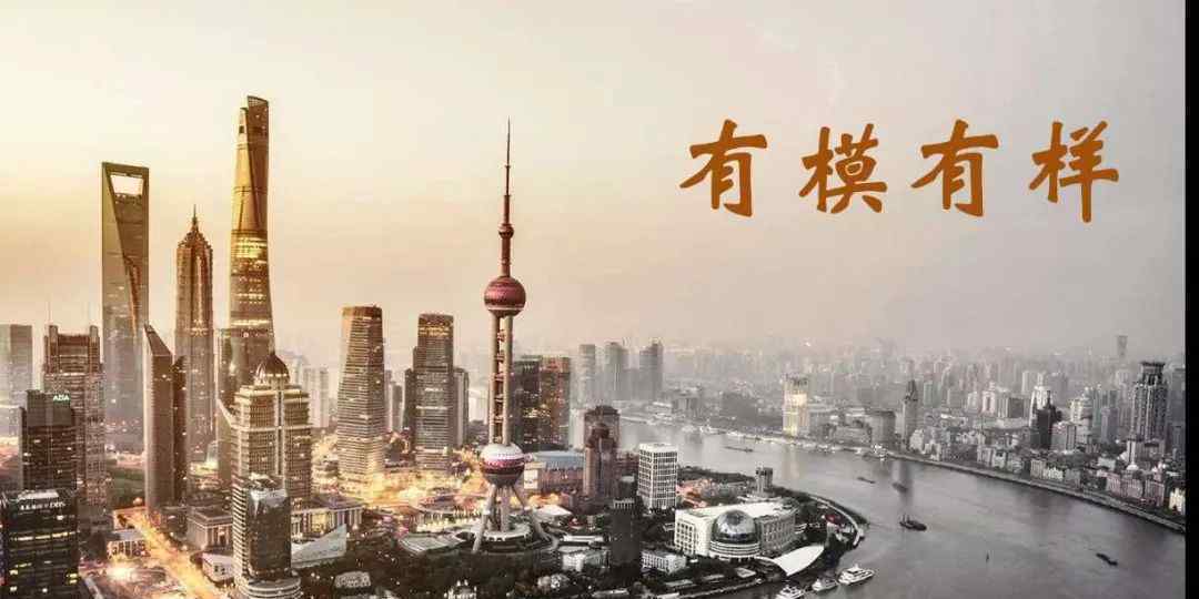 gawc 有模有样：GaWC世界城市排名又跃升1名，上海靠什么