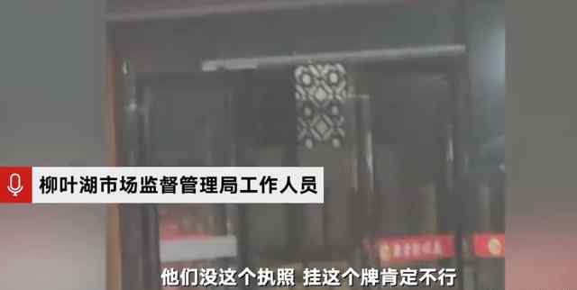 湖南一餐馆挂牌“喝酒人才培训基地” 监管部门：并无实际培训项目真相是什么？