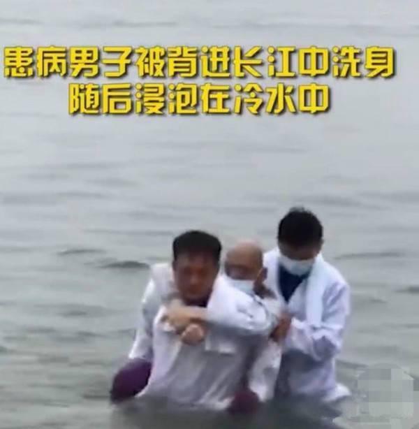 肺癌晚期男子被背进长江浸泡治病 猛按头部泡在江水里真相是什么？