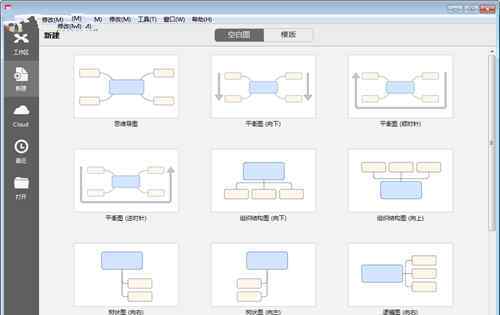 xmind8 xmind 8 pro怎么用 使用方法详细操作