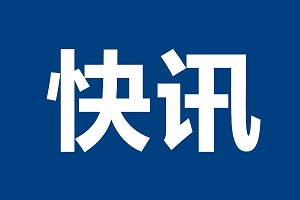 美媒:宾夕法尼亚州或将重新计票真相是什么？