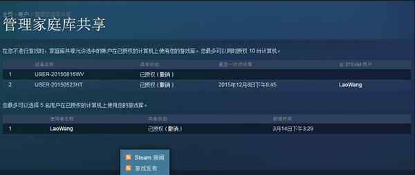 steam家庭共享怎么弄 steam家庭共享模式怎么开？ steam家庭共享模式开启图文教程