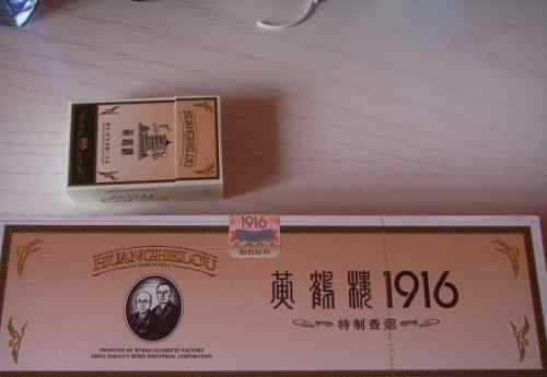 黄鹤楼1916各版本价格 黄鹤楼香烟价格表图，黄鹤楼1916有几种！