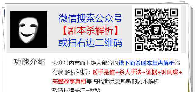 中国捉迷藏剧情解析 谋杀之谜 剧本杀 真相复盘+凶手是谁剧透+密码解析+答案结局+手法时间线