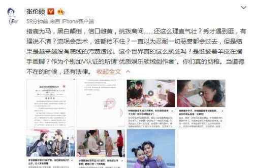 张伦硕微博 张伦硕律师声明全文曝光 在微博上晒出了六张照片