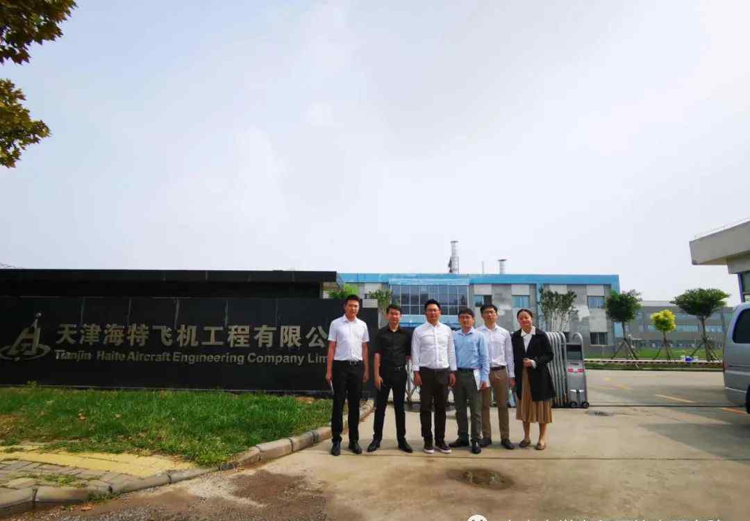王鹏宇 我院史欣向副院长带队赴天津自贸试验区调研