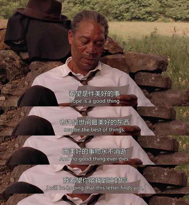 肖申克的救赎台词截图 向经典致敬!肖申克的救赎重映 经典台词让人念念不忘