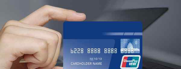 招商银行信用卡额度一般是多少 第一次办招行信用卡额度是多少？有些细节需要注意