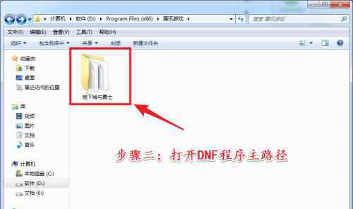 dnf补丁放在哪个文件夹 dnf语音补丁放哪里【处置举措】