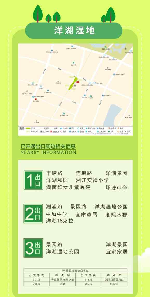 长沙地铁三号线 一图了解长沙地铁3号线周边资讯