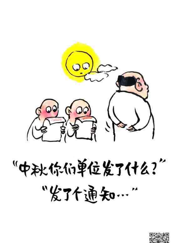 天上月圆人间月半 国庆遇上中秋是一种怎样的体验 天上月圆人间月半！太真实了哈哈哈哈