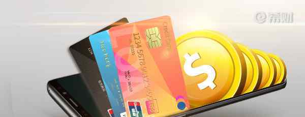 信用卡最低还款 信用卡每个月只还最低还款会怎样？这个后果很多人都害怕
