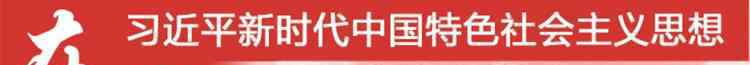 同饮一江水 粤桂扶贫协作主题纪录片《同饮一江水》第三集今晚在央视播出