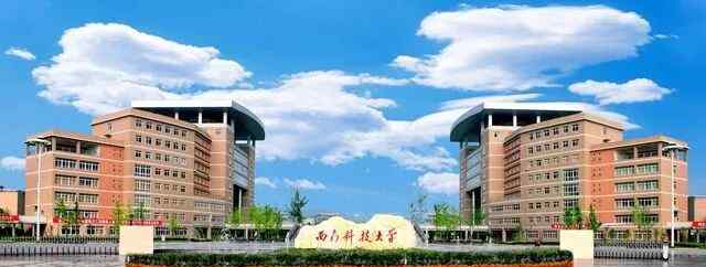 陈永灿 庆祝西南科技大学组建成立20周年暨建校68周年座谈会举行 刘超何颖波李晓箭赵勇讲话 陈永灿致辞 董…