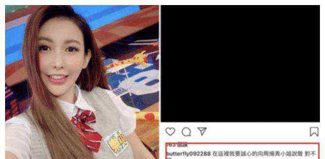 杨超越口误 蝴蝶姐姐向周扬青道歉，口误喊罗志祥男朋友!