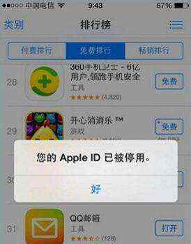 appleid被禁用 苹果id被停用，在不同的设备上登录次数过多！