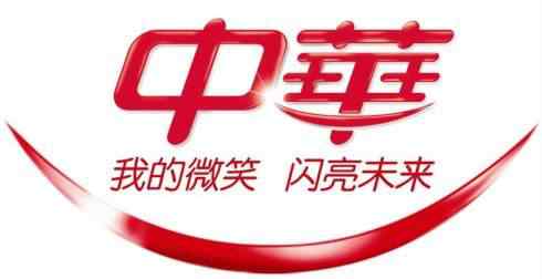 中华牙膏是哪个国家的品牌 中华牙膏是哪个国家的品牌，英国联合利华集团！