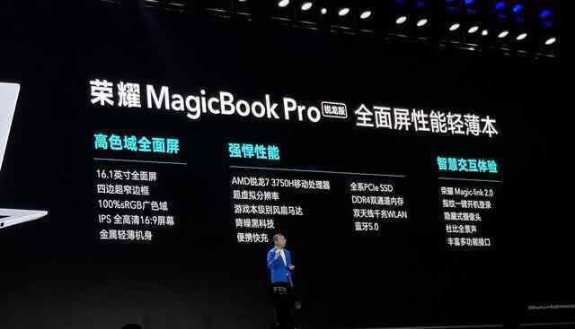 amd笔记本 荣耀AMD笔记本升级到Pro，给你35W标压处理器