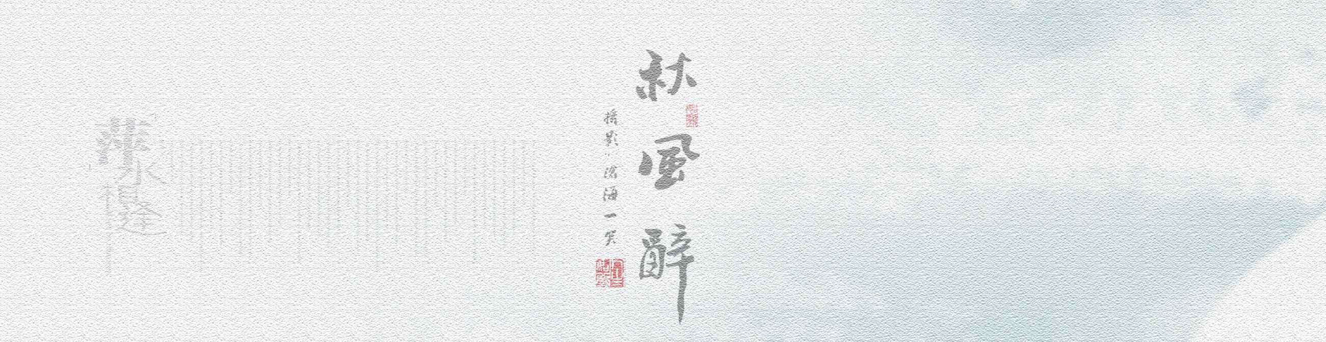月宫春 月宫春*晴空不见南飞雁，枫红赤焰报深秋【词九阙】