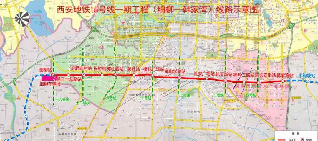 西安地铁15号线 五线共建！西安地铁15号线一期工程正式开工