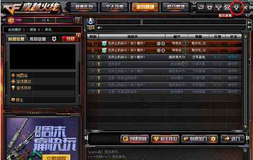 窗口化cf cf怎么窗口化【应对指南】