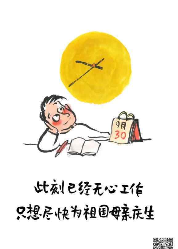 天上月圆人间月半 国庆遇上中秋是一种怎样的体验 天上月圆人间月半！太真实了哈哈哈哈