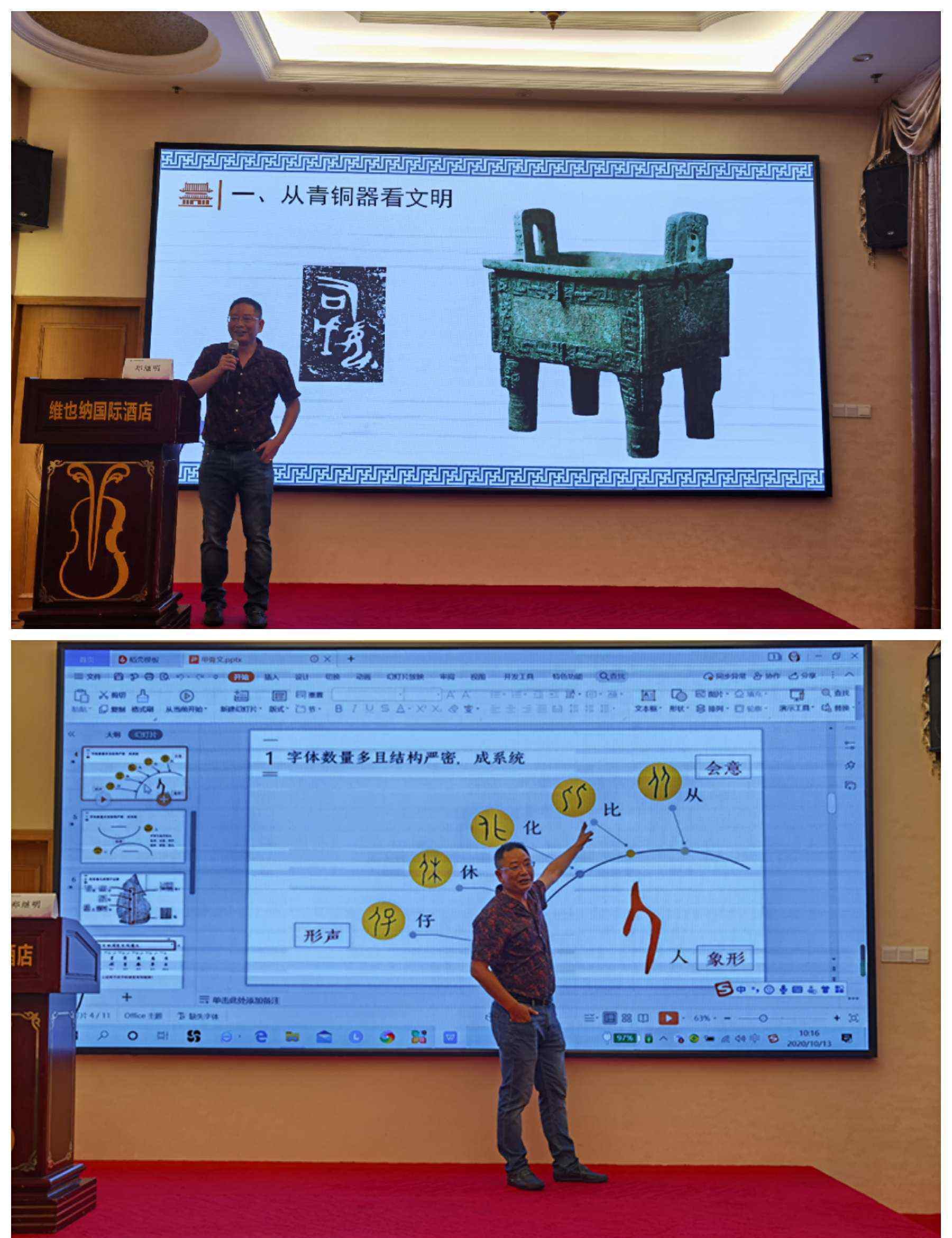 林淑贞 听有所获，观有所思，研有所长——惠城区初中历史骨干教师核心素养导向教学专题研修班第二天侧记