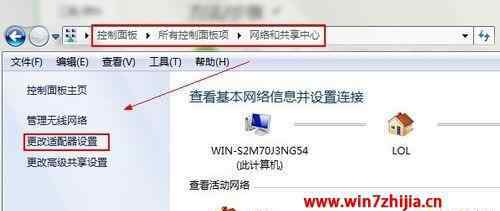 本地连接成功无法上网 win7系统锐捷认证成功但是却无法上网的解决方法