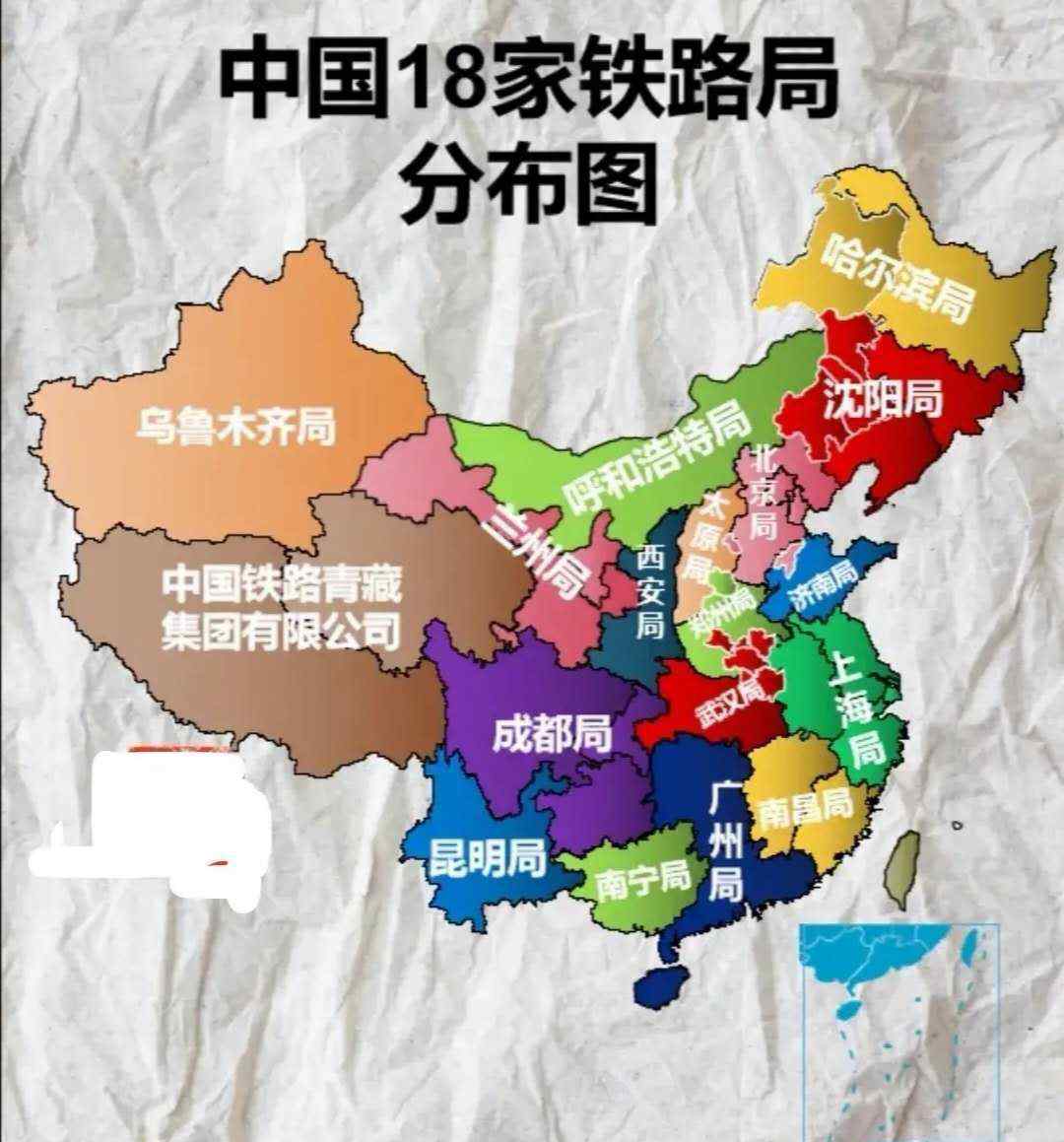 十八个铁路局排名 中国的18个铁路局