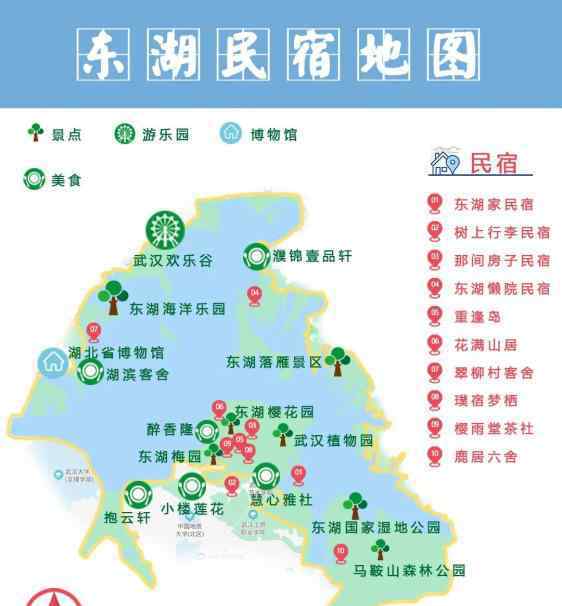 武汉住宿推荐 旅游 | 武汉精品旅游民宿线路攻略之中部篇，邂逅东湖