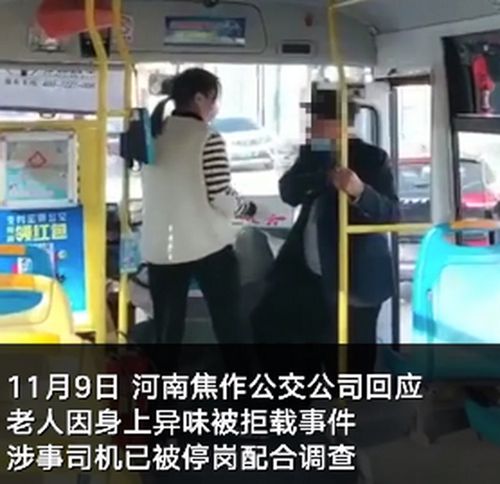 公交公司回应司机赶老人下车：已被停岗配合调查真相是什么？