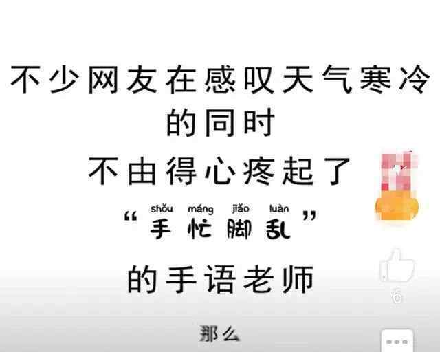 朱广权段子 朱广权和手语老师是什么梗？ 朱广权的段子很赞却“难为”了手语老师