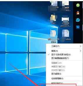 任务栏怎么还原 win10系统任务栏怎么还原到下面的解决方法