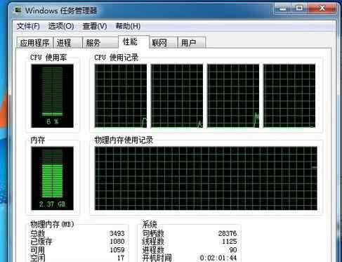 物理内存使用率 win7系统电脑物理内存占用率过高的解决方法