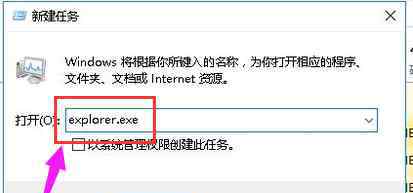 win10电脑黑屏只有鼠标箭头 win10系统开机黑屏只有鼠标箭头的解决方法