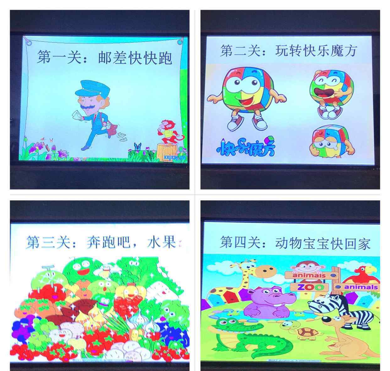 邮差的拼音 快乐学拼音   趣味大闯关                  ——康平中学小学部一年级拼音闯关活动