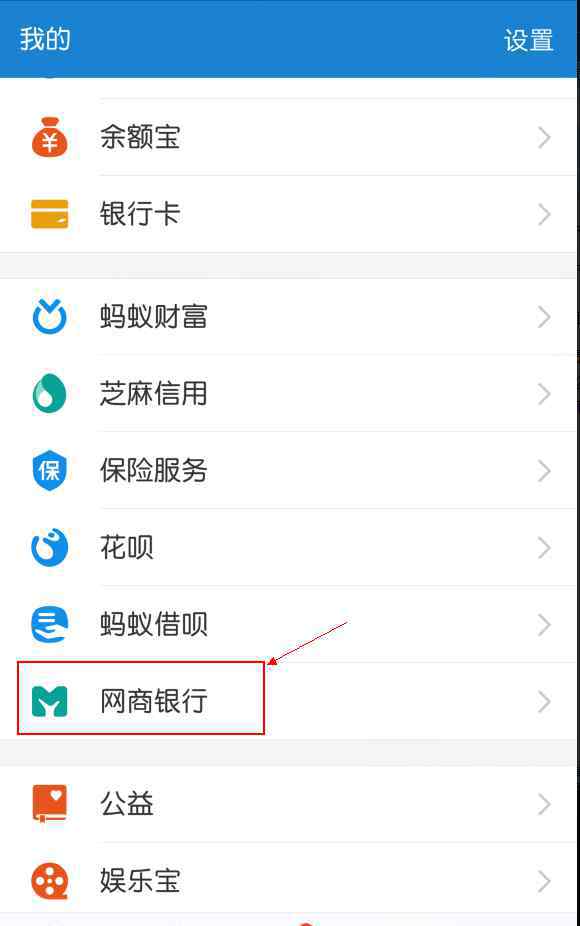 蚂蚁借呗怎么开通 支付宝借呗怎么开通？2018年强制开通蚂蚁借呗方法！