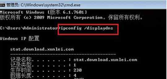 刷新dns win10系统刷新DNS缓存的操作方法