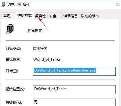 坦克世界僵尸模式 win10系统运行坦克世界无法切换汉字输入法无法打字的解决方法