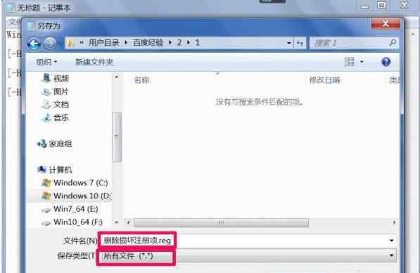 xp不是有效的win32修复 win7系统winxp不是有效的win32应用程序的解决方法