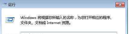 windows7桌面主题 win7系统电脑主题被禁用的解决方法