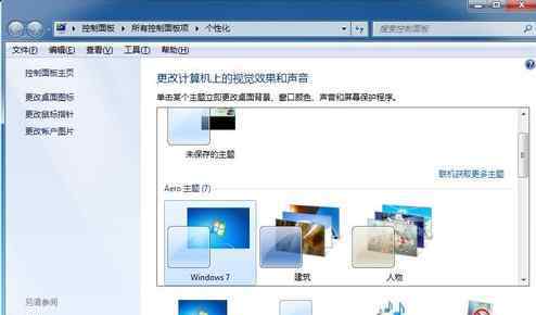 win7鼠标指针 win7系统添加鼠标指针的操作方法