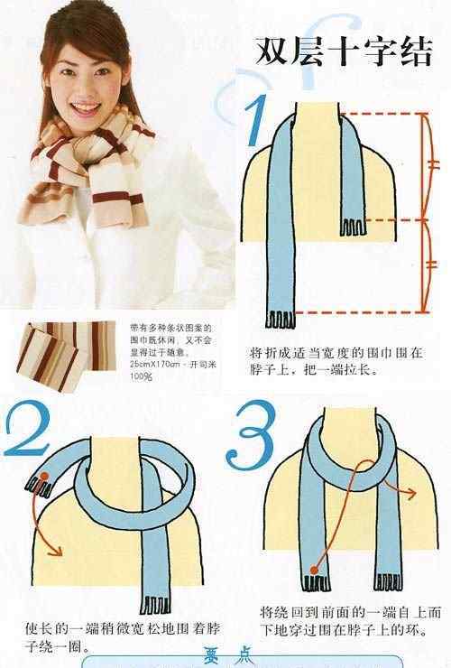 围巾的各种围法 披肩围巾的各种围法