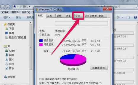 windows无法访问指定设备 win7系统windows无法访问指定设备路径或文件的解决方法
