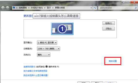 cf烟雾头怎么调最清楚win7 win7系统cf2018烟雾头调最清楚的操作方法