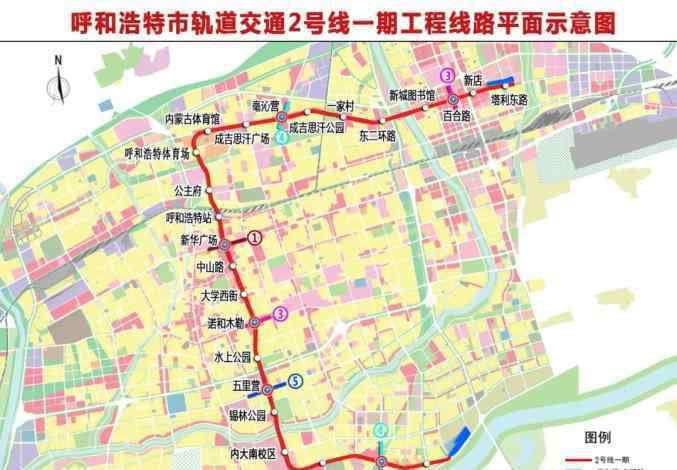呼和浩特地铁2号线 刚刚！呼和浩特地铁2号线正式开通运营