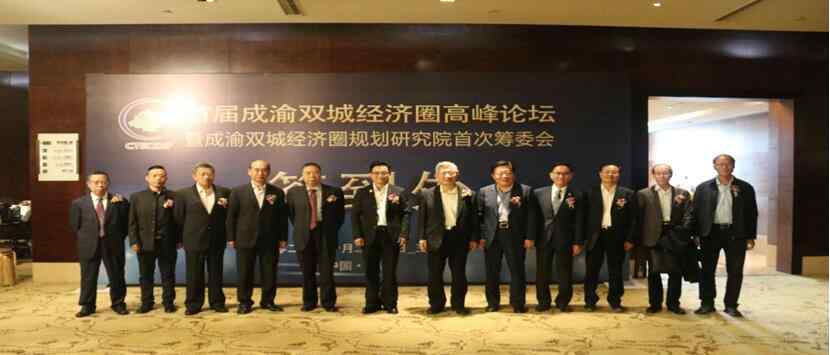 成渝双城经济圈：中国经济第四极成世界绿色发展第一极