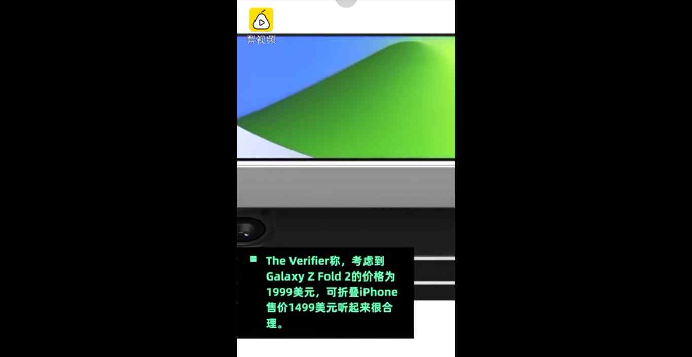 苹果正在测试可折叠显示屏 苹果折叠屏手机什么时候能量产